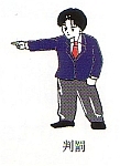 judo shido