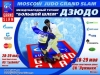 2011 Moscow Grand Slam Chelem Moskou judo video