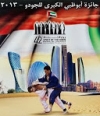 Judo Grand Prix Abu Dhabi 2013