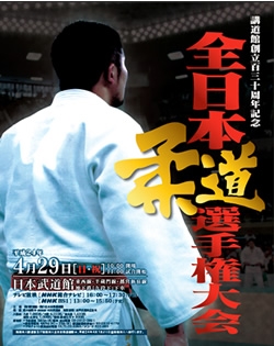 2012-All-Japan-Championship-Judo
